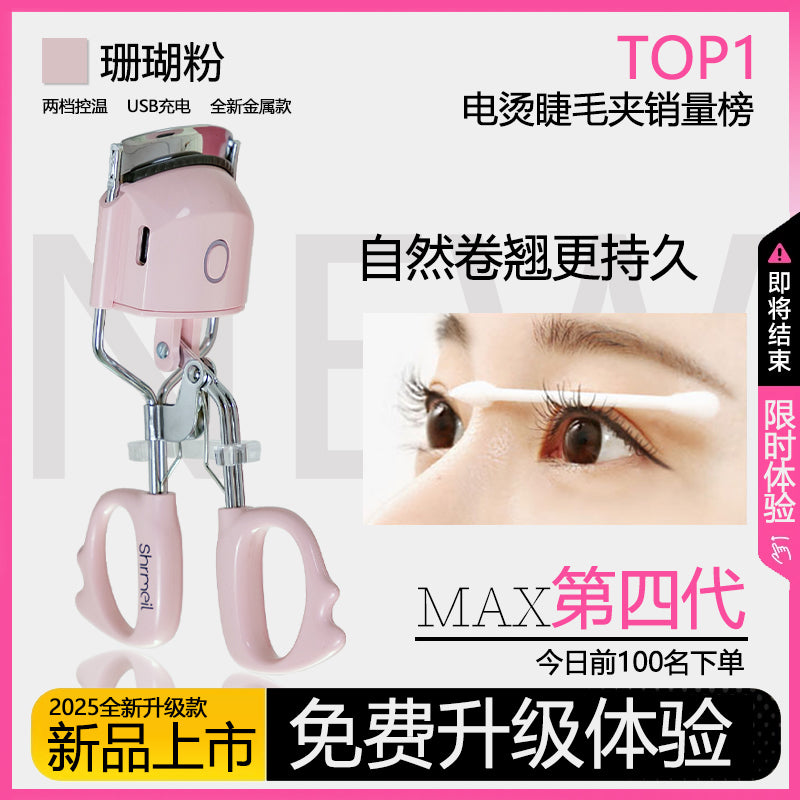 Yi Mengling Same Style Shrmeil Flash Meitang Hot Iron Eyelash Curler Eyelash Heater Electric Heating Lasting Hair-Styling Female