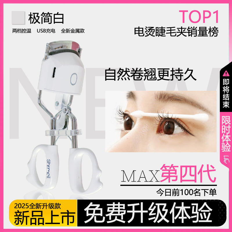 Yi Mengling Same Style Shrmeil Flash Meitang Hot Iron Eyelash Curler Eyelash Heater Electric Heating Lasting Hair-Styling Female