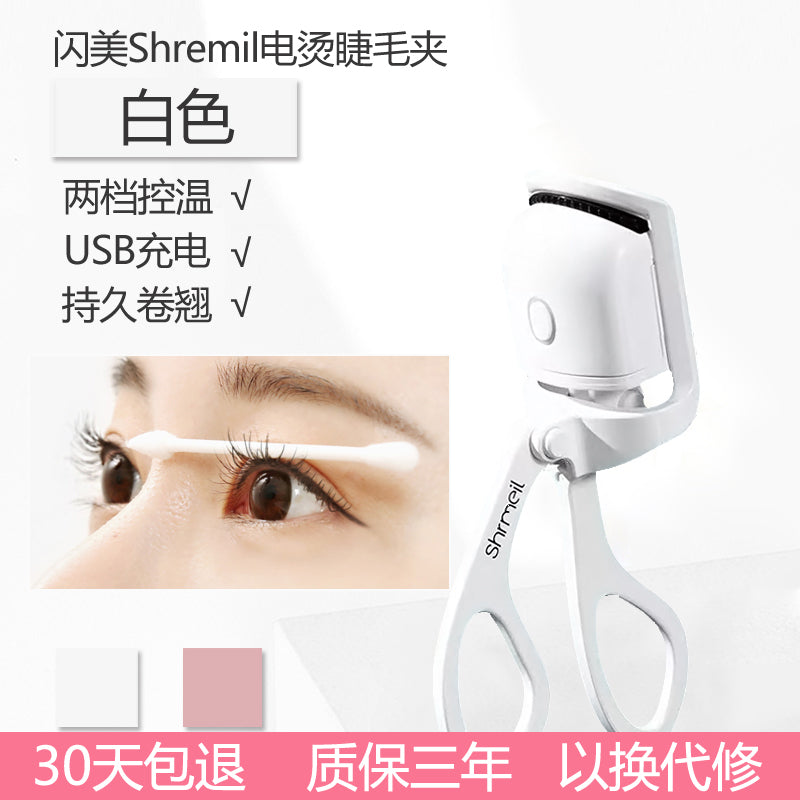 Yi Mengling Same Style Shrmeil Flash Meitang Hot Iron Eyelash Curler Eyelash Heater Electric Heating Lasting Hair-Styling Female